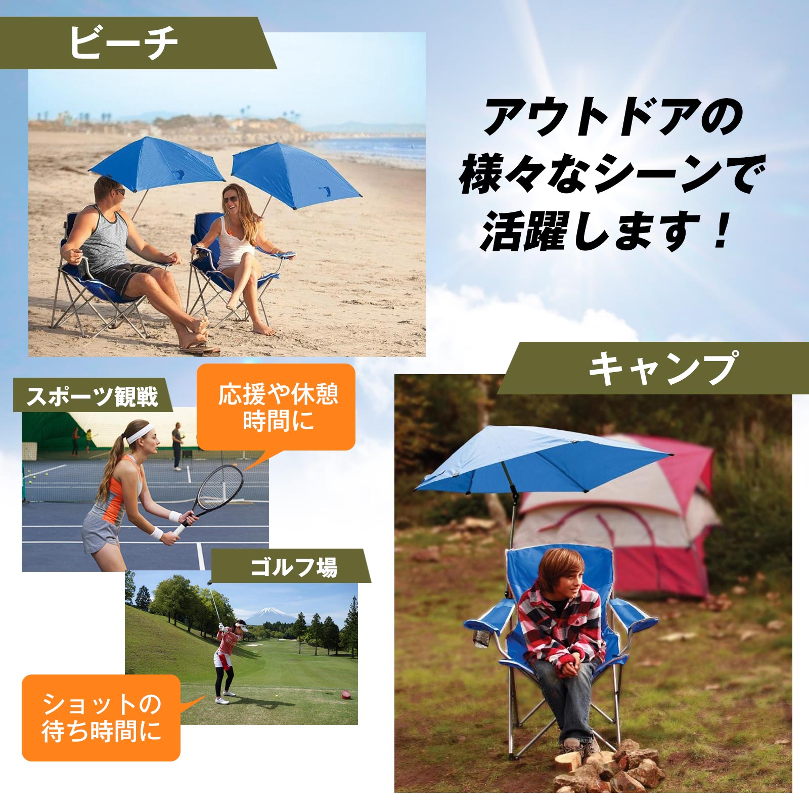 アウトドア チェア パラソル 傘 付き 日除け シェード 折りたたみ 数量