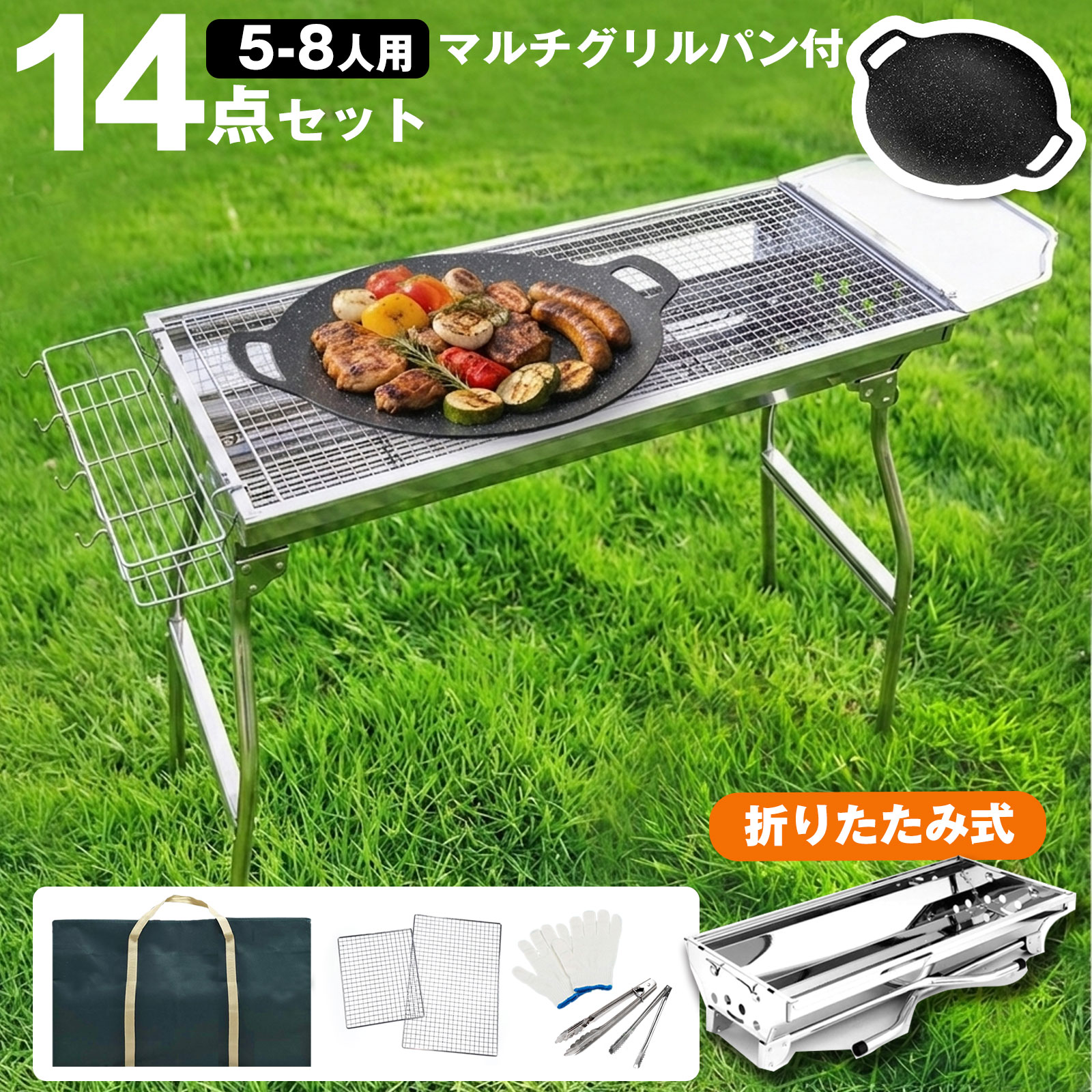 EsuonHappiness バーベキューコンロ 折り畳み式 ステンレス 5〜8人用