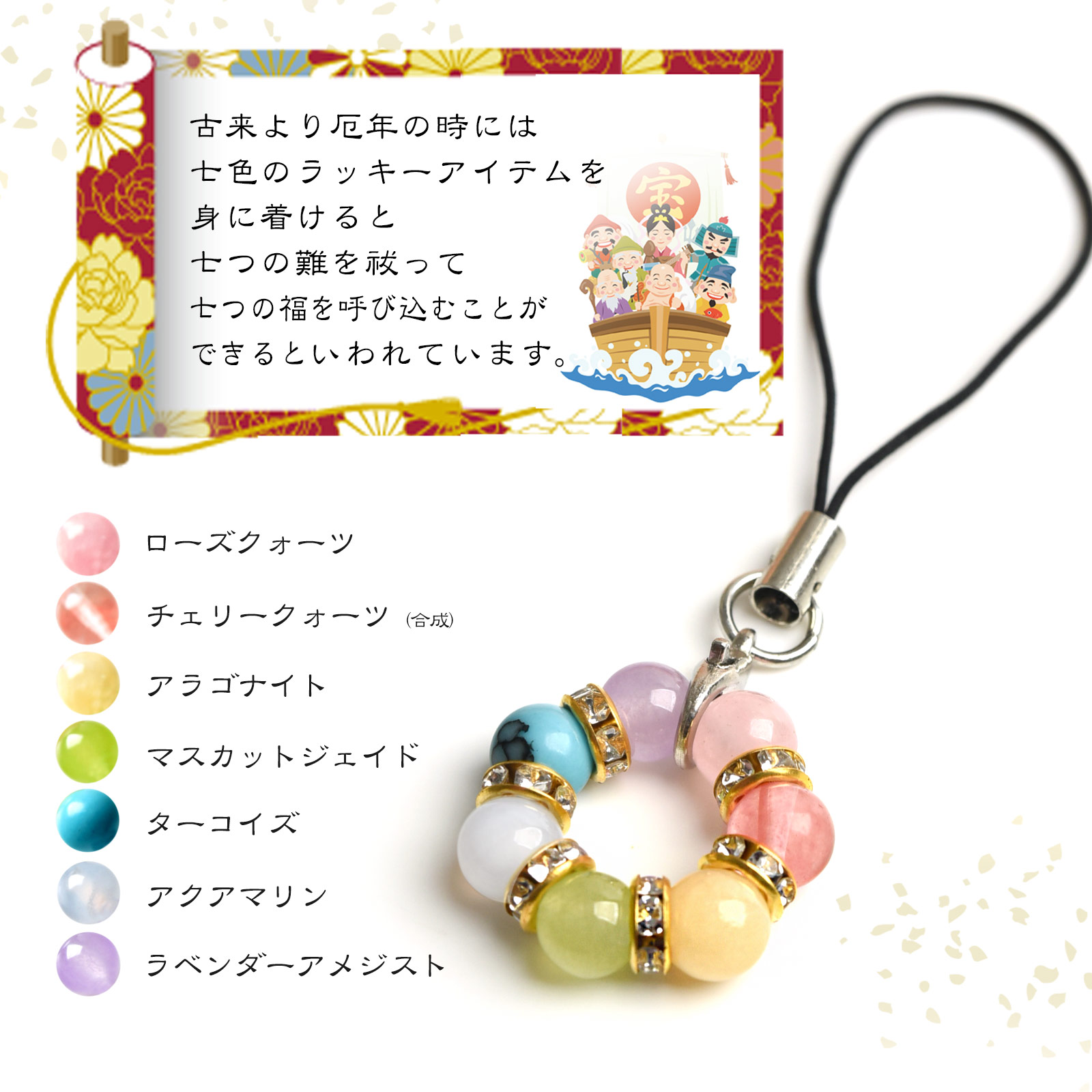 パワーストーン　天然石　お守り　ブレス&リング 天然石 パワーストーン 七色お守り パステル リング 携帯 ストラップ