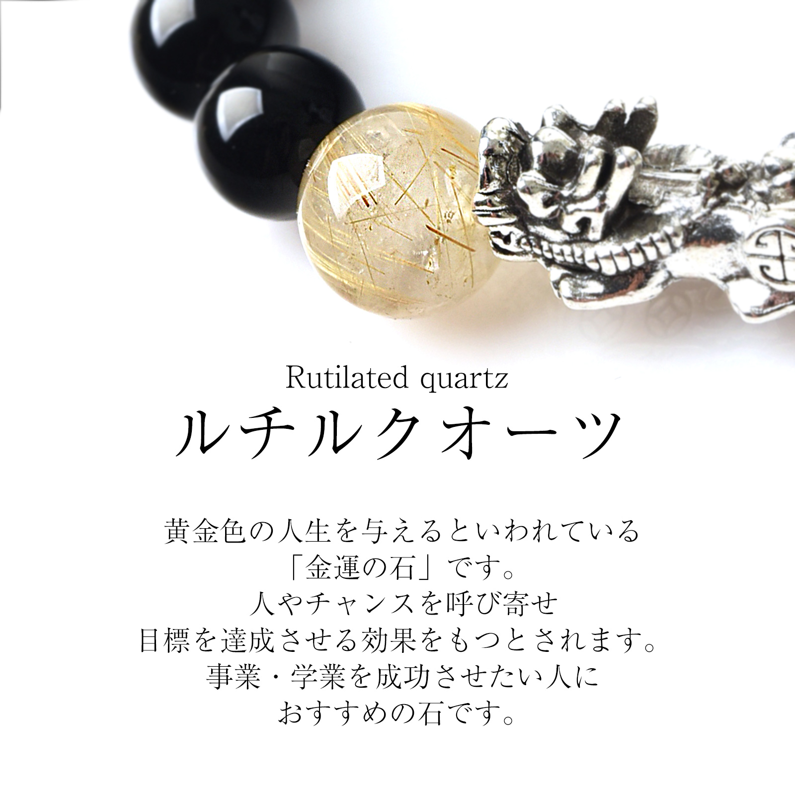 高品質 ルチル✖️オニキスブレス 大玉 天然石 ブレス 高品質 ルチル✖️オニキスブレス 天然石 ブレスレット ヒカル