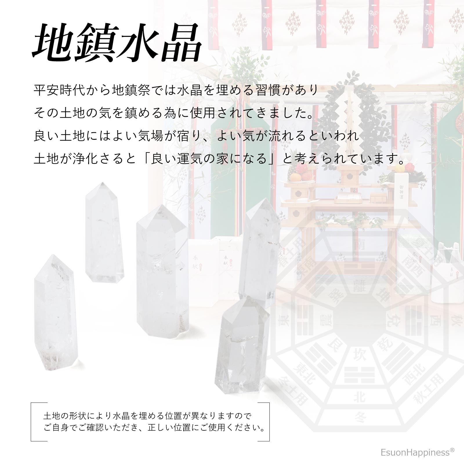 EsuonHappiness 水晶 クリスタル クォーツ 天然 研磨ポイント 5