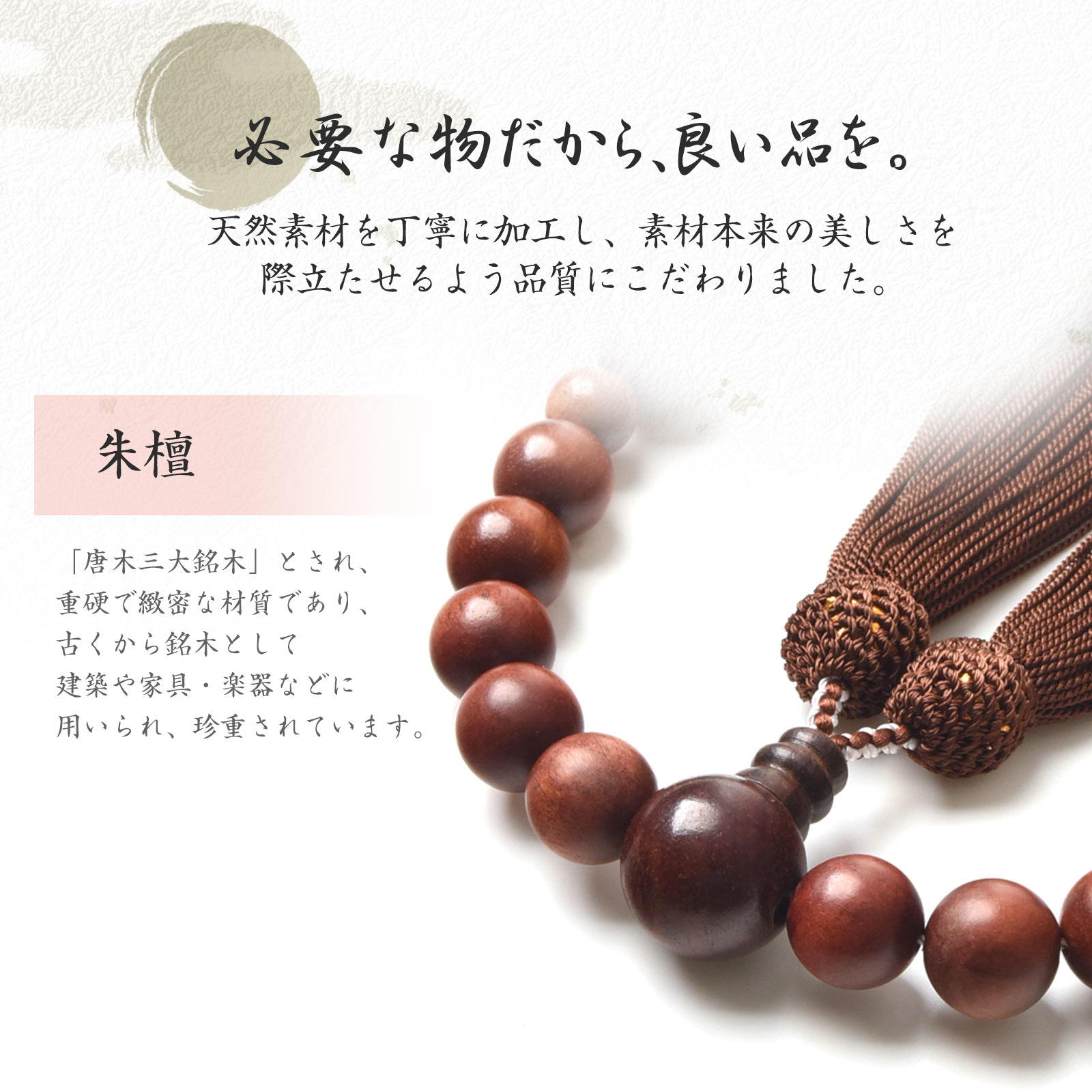 念珠 数珠 材質不明 EsuonHappiness 数珠 男性 男性用 朱檀 高級 数珠入れ 付 13mm 念珠