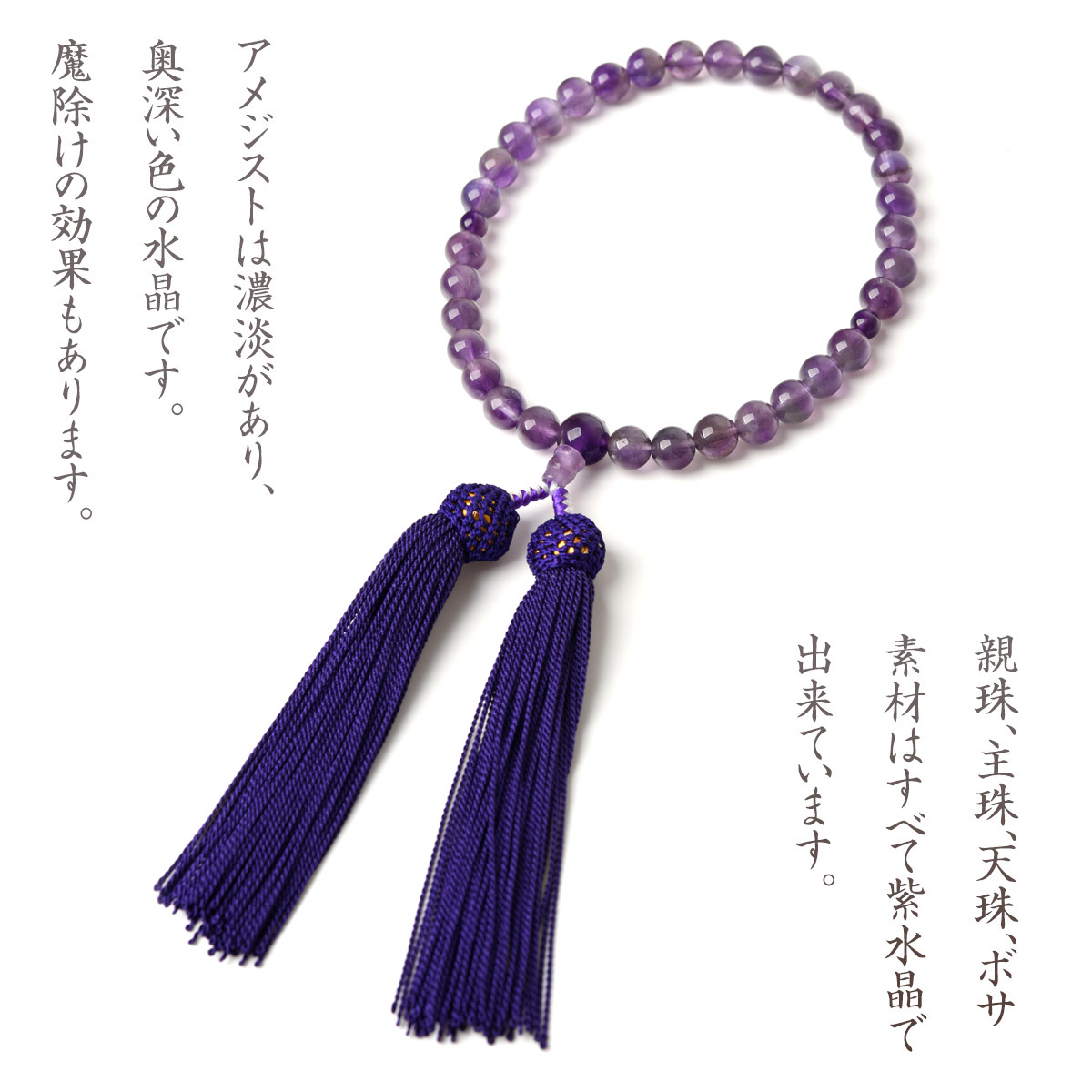 EsuonHappiness 数珠 女性 女性用 紫水晶 8mm 西陣織金襴 数珠入れ