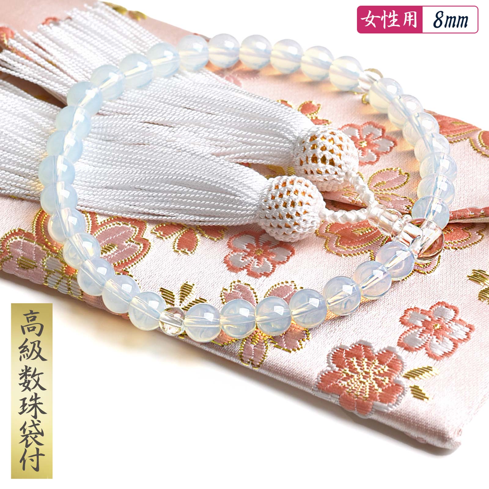 EsuonHappiness 数珠 女性用 ハリオパール 高級 数珠袋 付 8mm EsuonHappiness 数珠 女性用 ハリオパール 高級 数珠袋 付 8mm