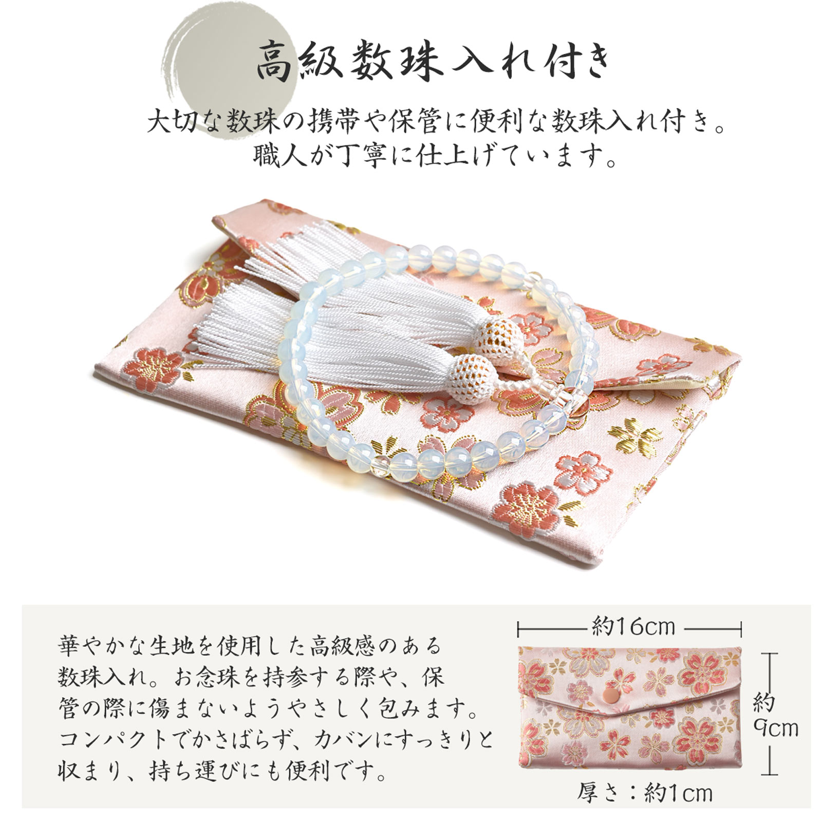 EsuonHappiness 数珠 女性用 ハリオパール 高級 数珠袋 付 8mm EsuonHappiness 数珠 女性用 ハリオパール 高級 数珠袋 付 8mm