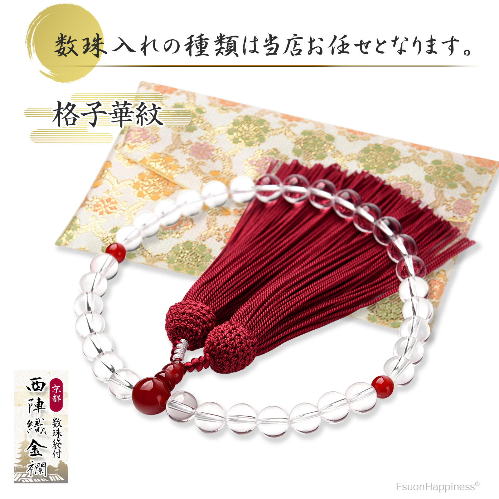 EsuonHappiness 数珠 女性 女性用 本水晶 赤メノウ 8mm 正絹 頭
