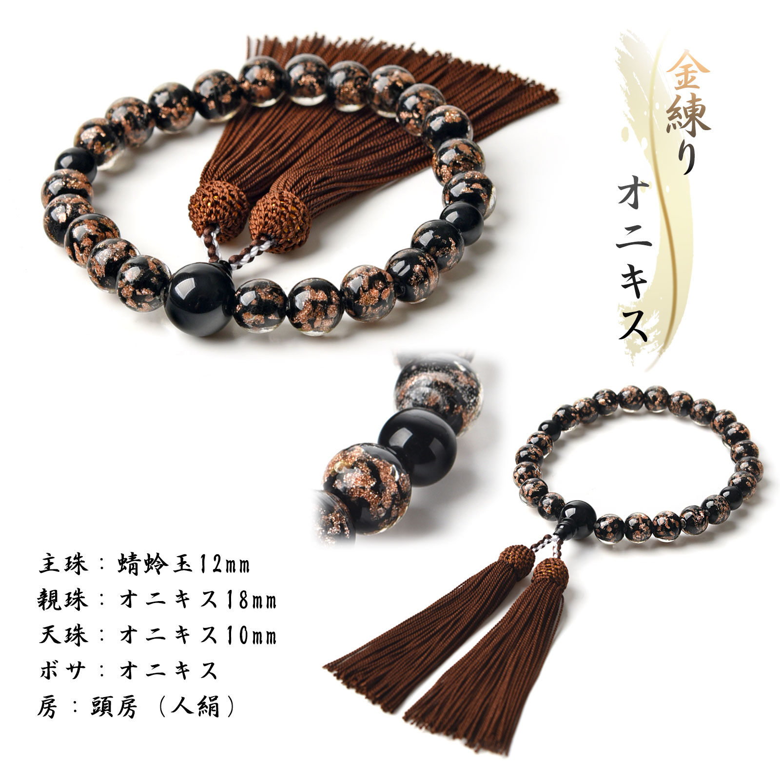 EsuonHappiness 数珠 男性 男性用 金練り 蜻蛉玉 12mm トンボ玉 瑠璃