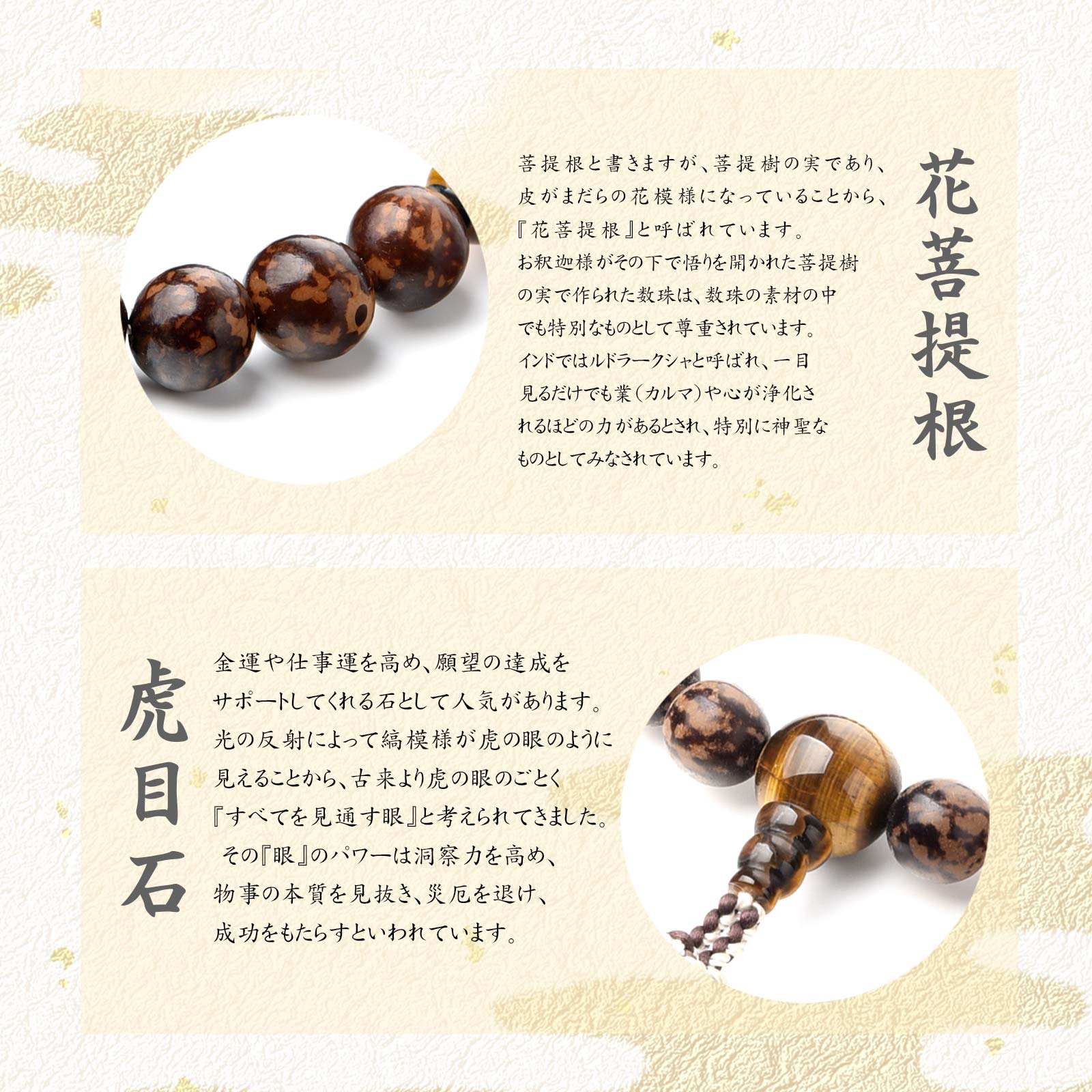 EsuonHappiness 数珠 男性 男性用 花菩提根 虎目石 12mm 高級 数珠入れ