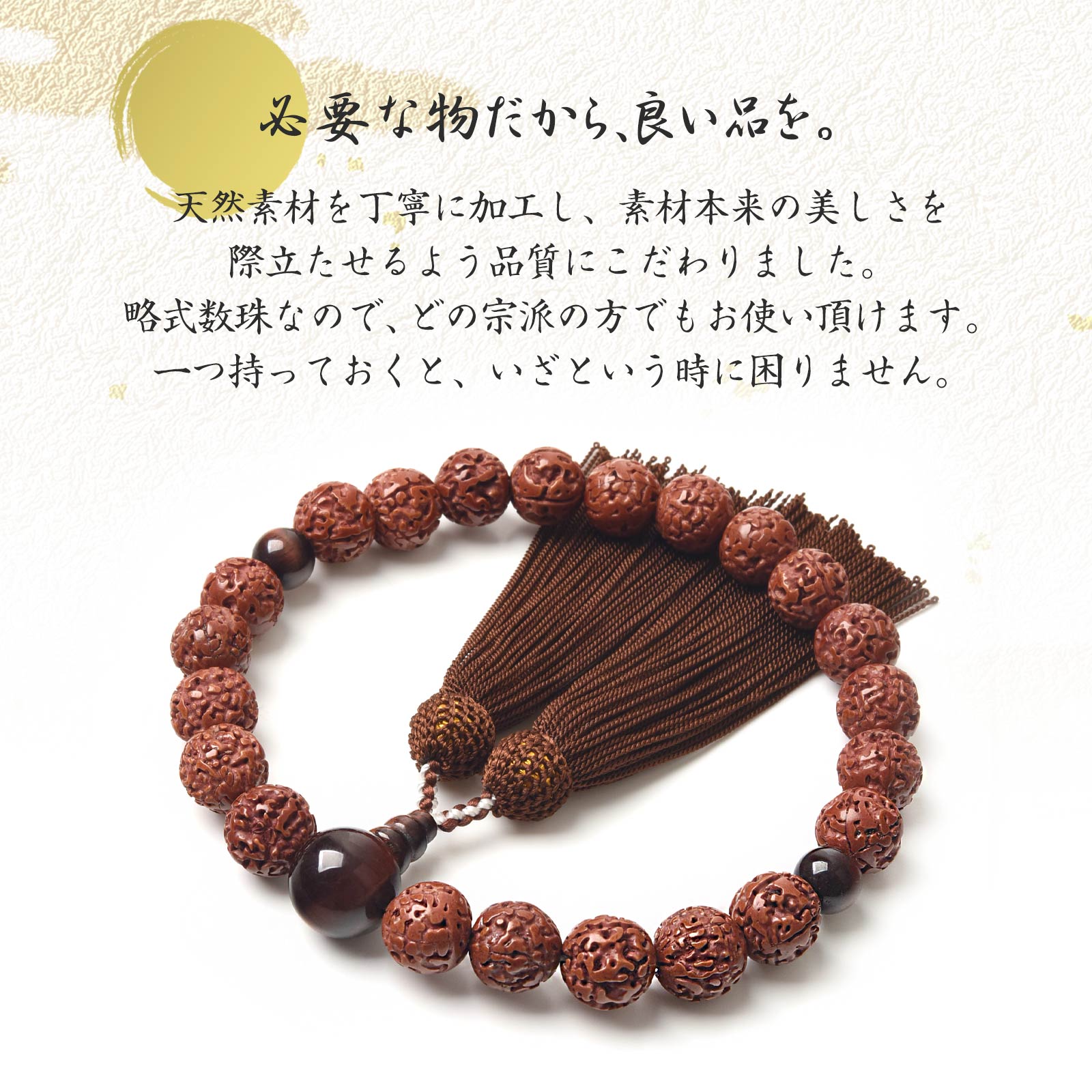 EsuonHappiness 数珠 男性 男性用 金剛 菩提樹 菩提 赤虎目石