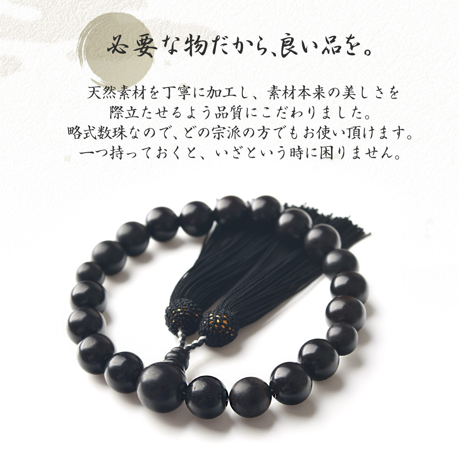 EsuonHappiness 数珠 男性 男性用 4種類から選べる 天然素材