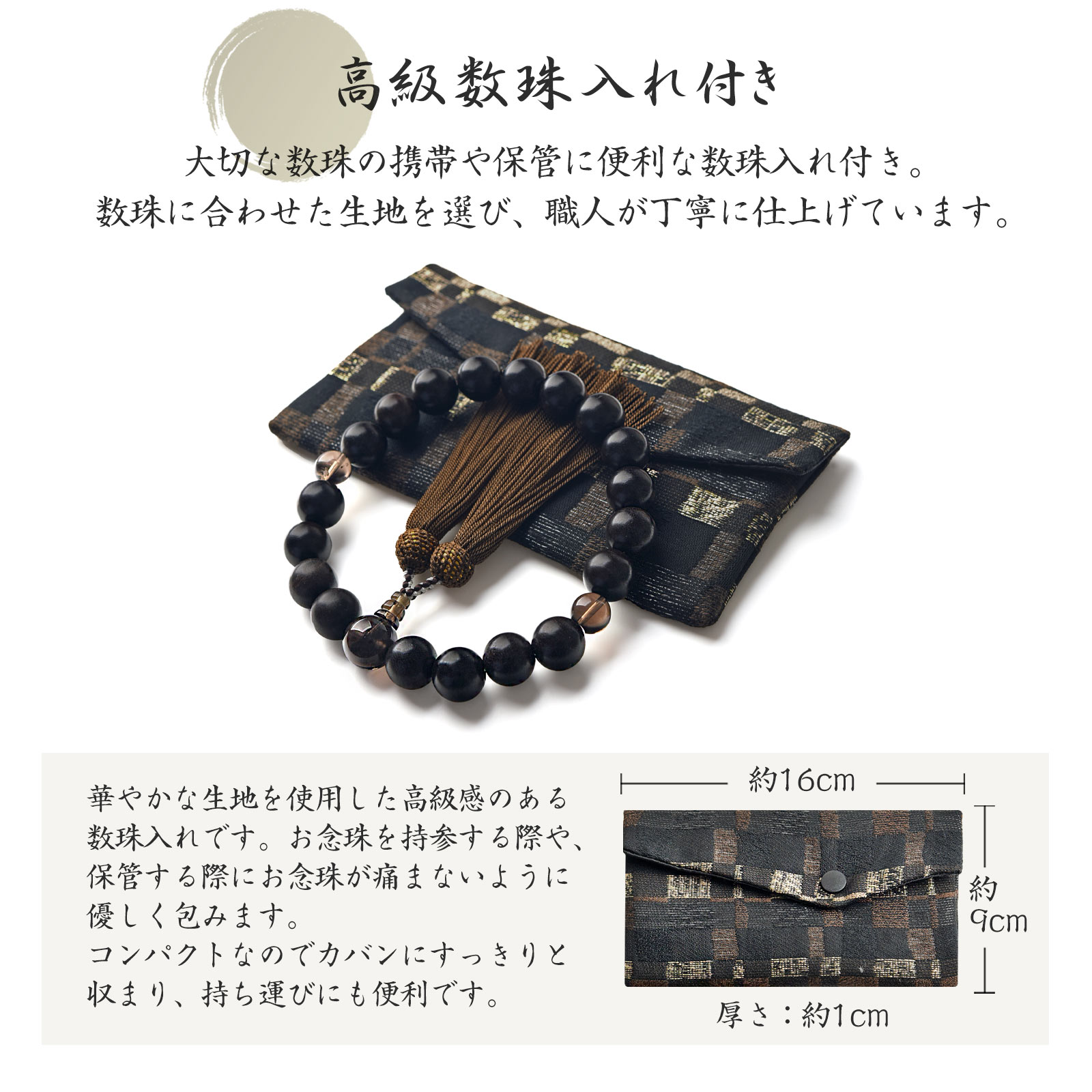 EsuonHappiness 数珠 男性 男性用 15mm 選べる 天然木 茶水晶