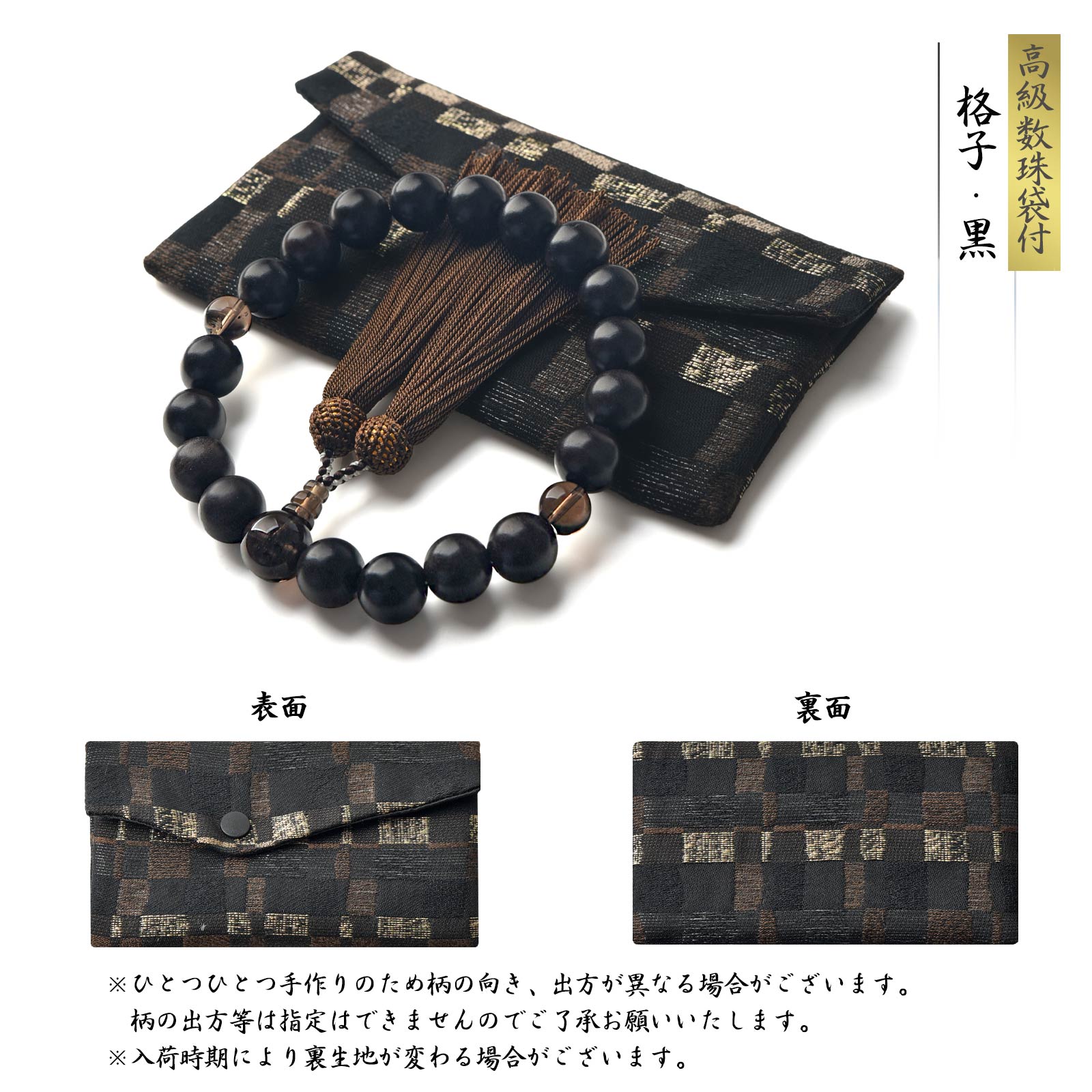 桑「数珠容れno-15」 EsuonHappiness 数珠 男性 男性用 本桑 15mm 高級 数珠入れ 付