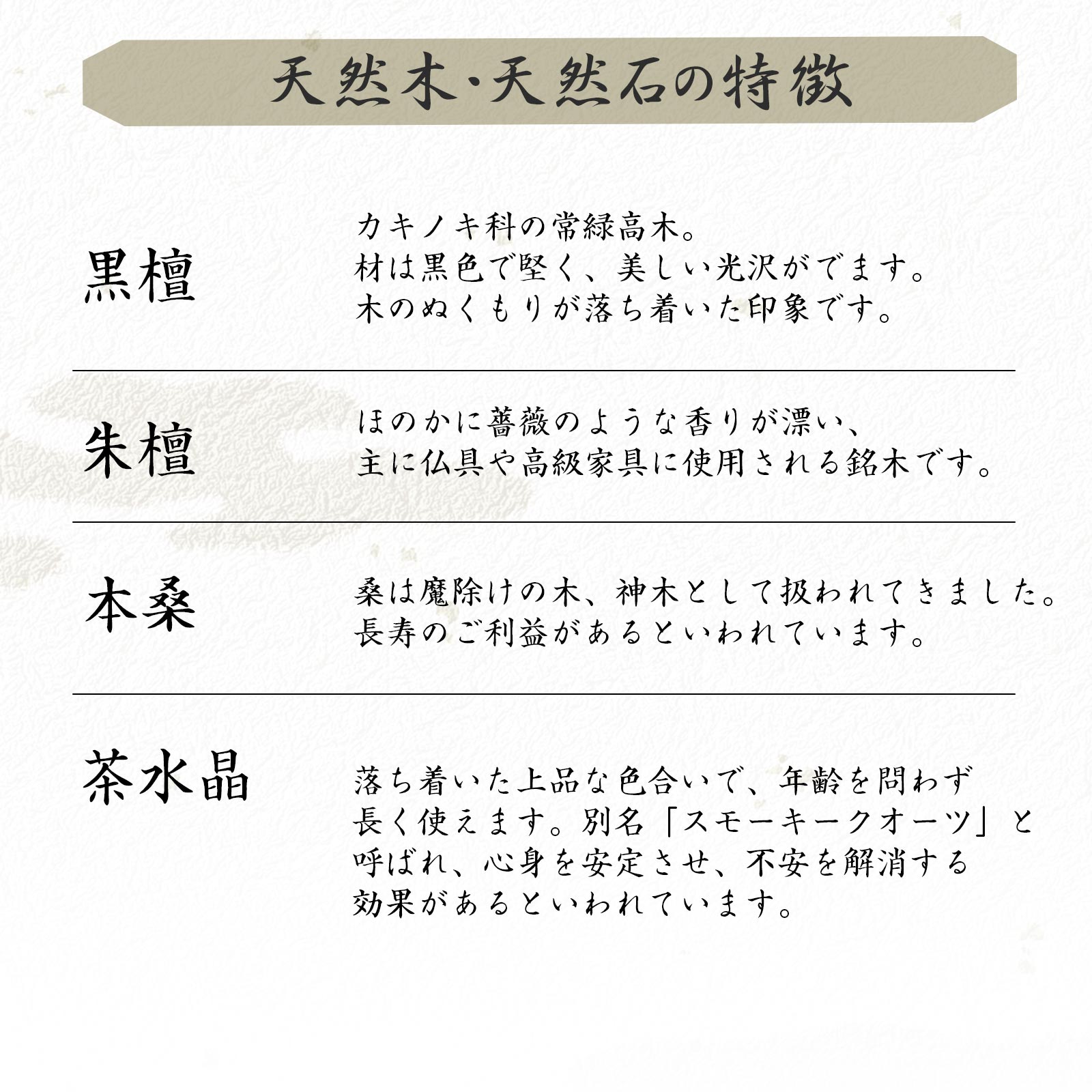 桑「数珠容れno-15」 EsuonHappiness 数珠 男性 男性用 4種類から選べる 天然素材
