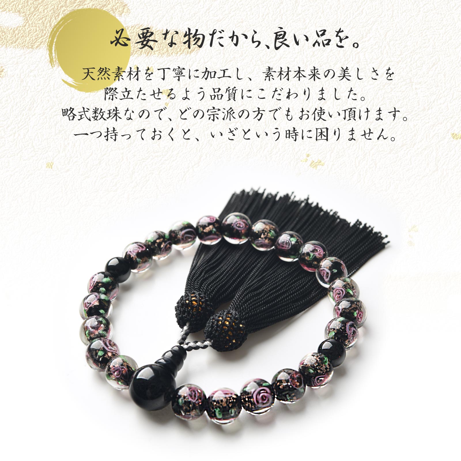 数珠 女性用 薔薇 蜻蛉玉 12mm 高級 数珠入れ 付 数量限定 トンボ玉