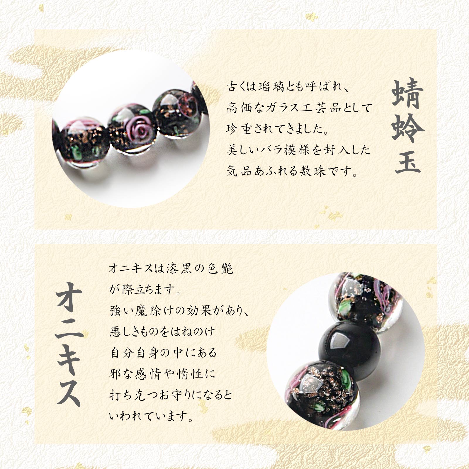 数珠 女性用 薔薇 蜻蛉玉 12mm 高級 数珠入れ 付 数量限定 トンボ玉