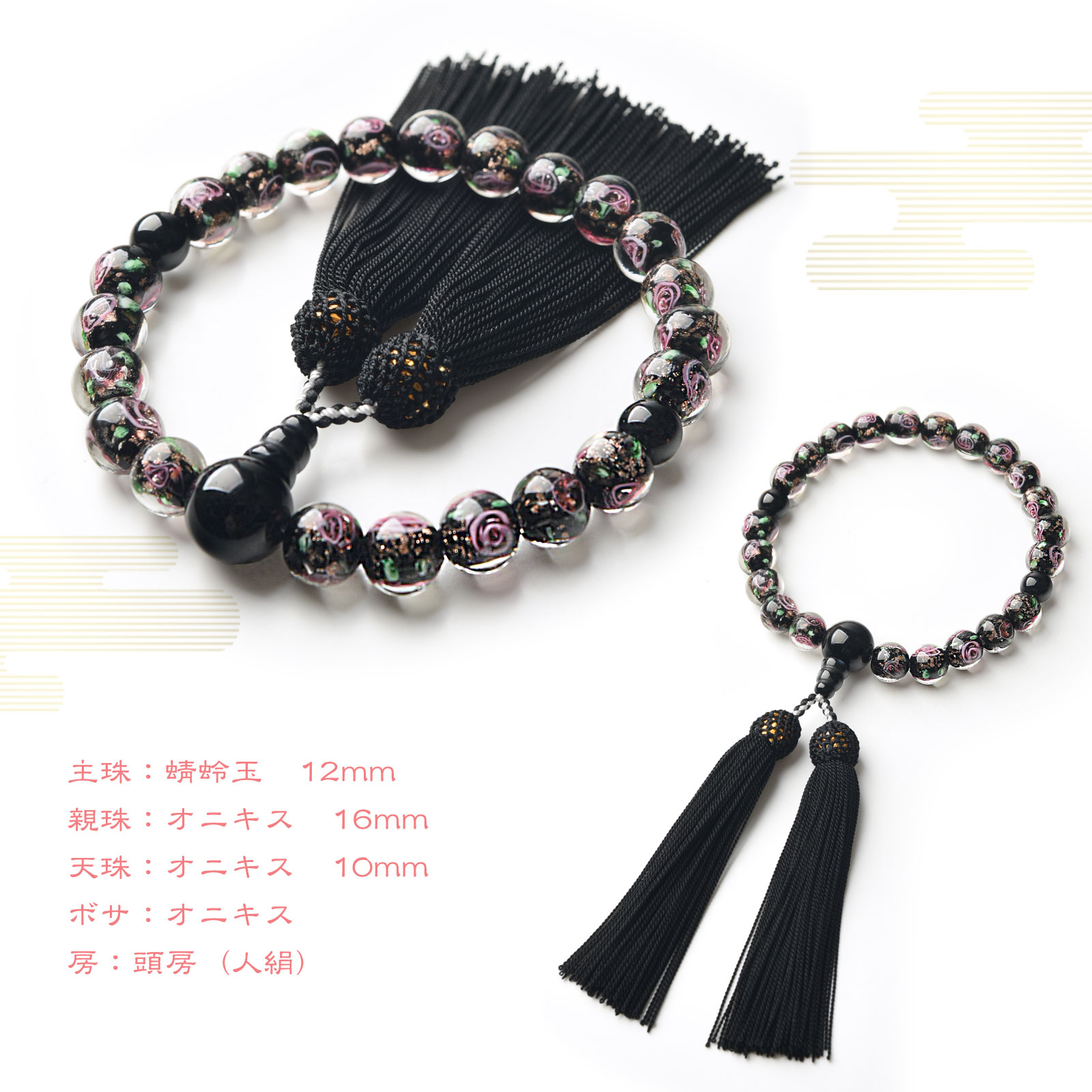 数珠 女性用 薔薇 蜻蛉玉 12mm 高級 数珠入れ 付 数量限定 トンボ玉