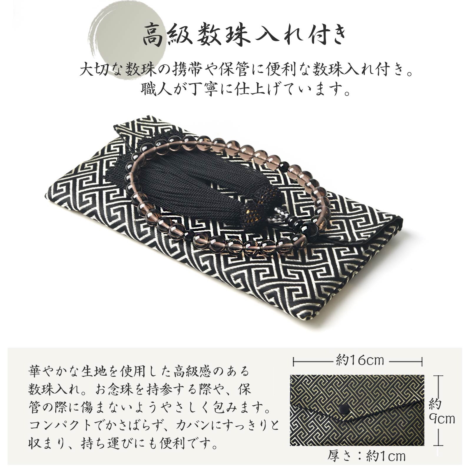 EsuonHappiness 数珠 女性用 男性用 茶水晶 オニキス 8mm 高級 数珠