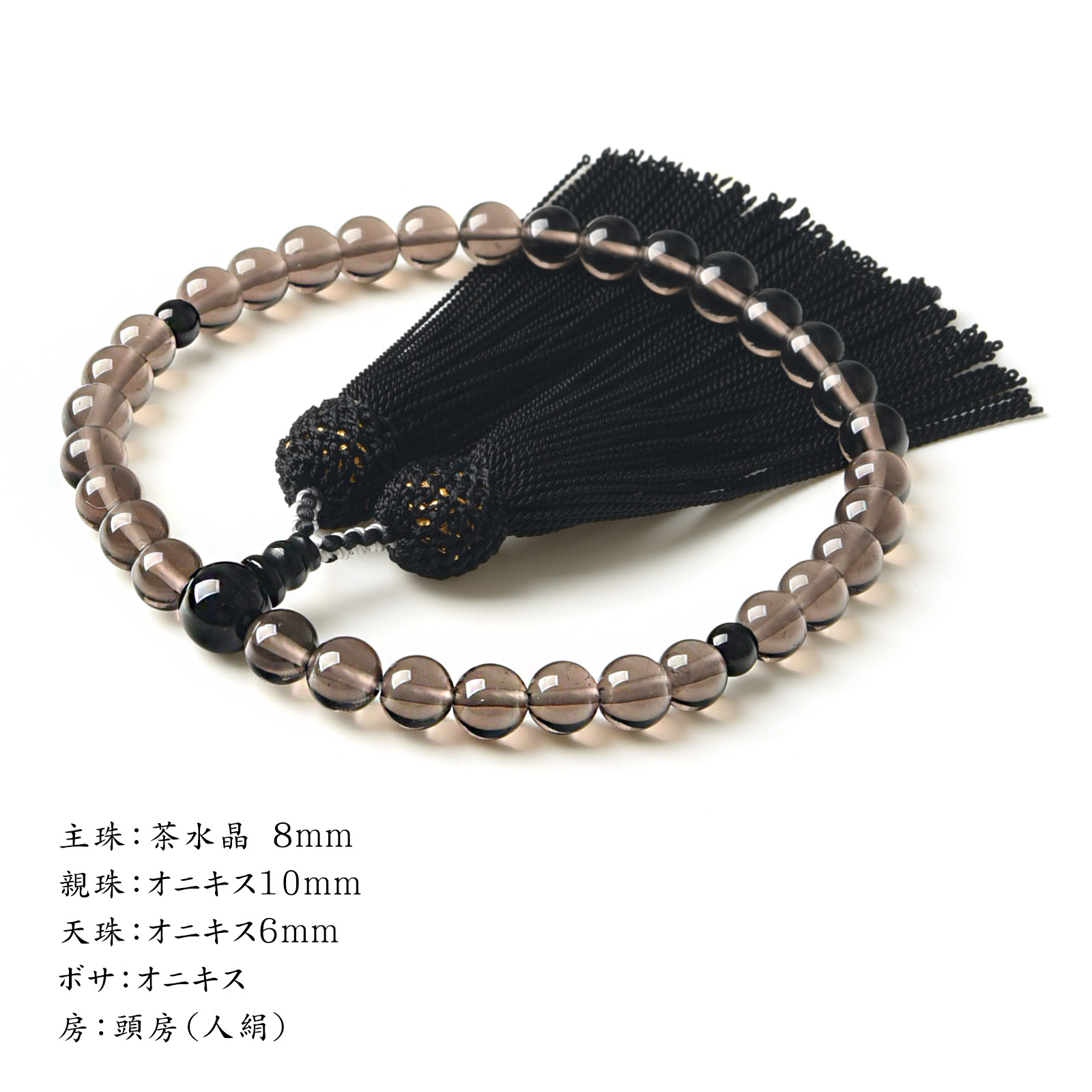 EsuonHappiness 数珠 女性用 男性用 茶水晶 オニキス 8mm 高級 数珠