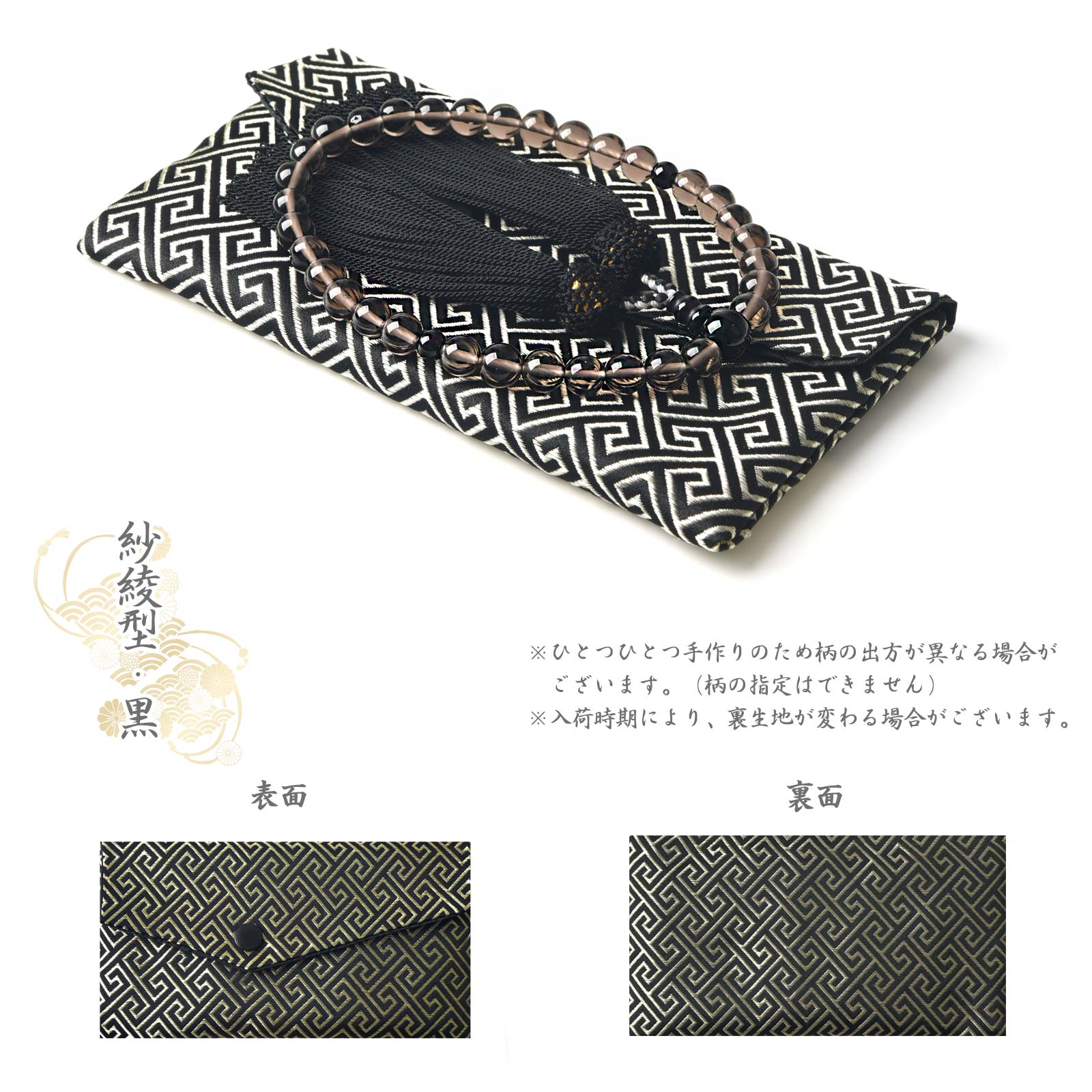 EsuonHappiness 数珠 女性用 男性用 茶水晶 オニキス 8mm 高級 数珠