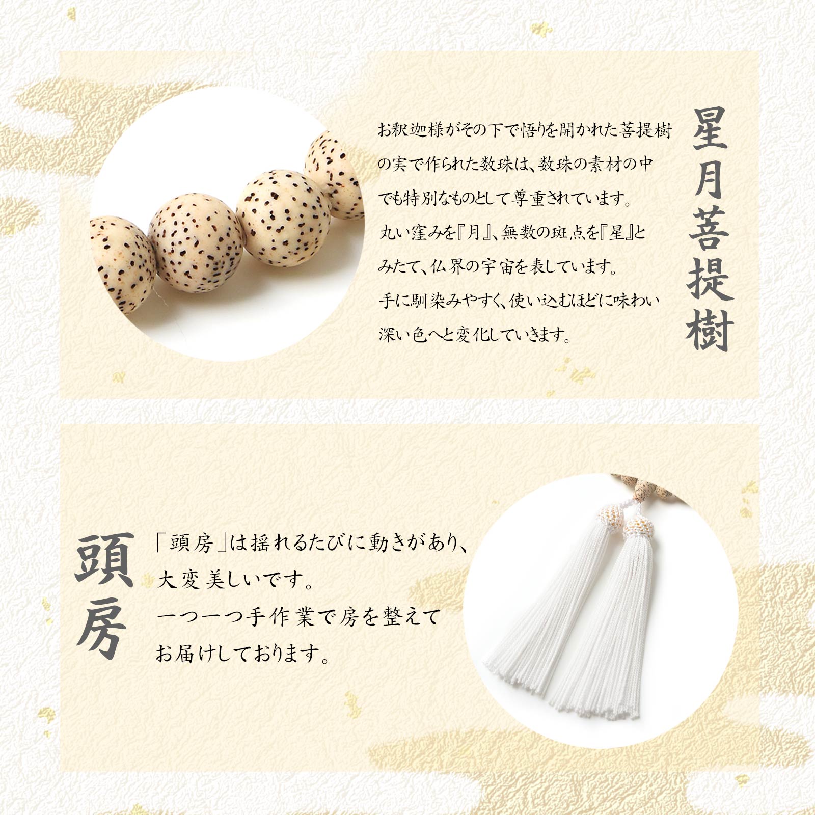 数珠 星月菩提腕珠 マンモス隔珠 サイズ：主玉1.2cm そ 数珠 星月菩提腕珠 マンモス隔珠 サイズ：主玉1.2cm そ