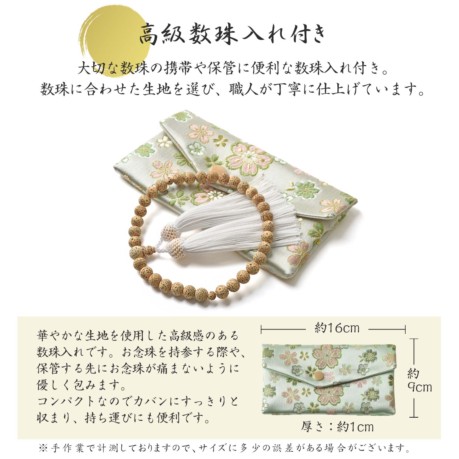 EsuonHappiness 数珠 女性 女性用 男性 男性用 星月 菩提樹 菩提 9mm