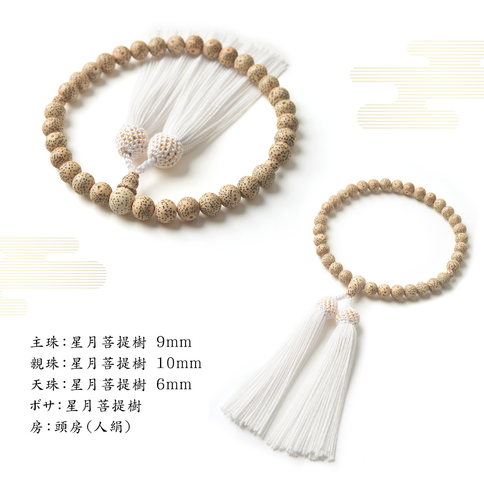 EsuonHappiness 数珠 女性 女性用 男性 男性用 星月 菩提樹 菩提 9mm