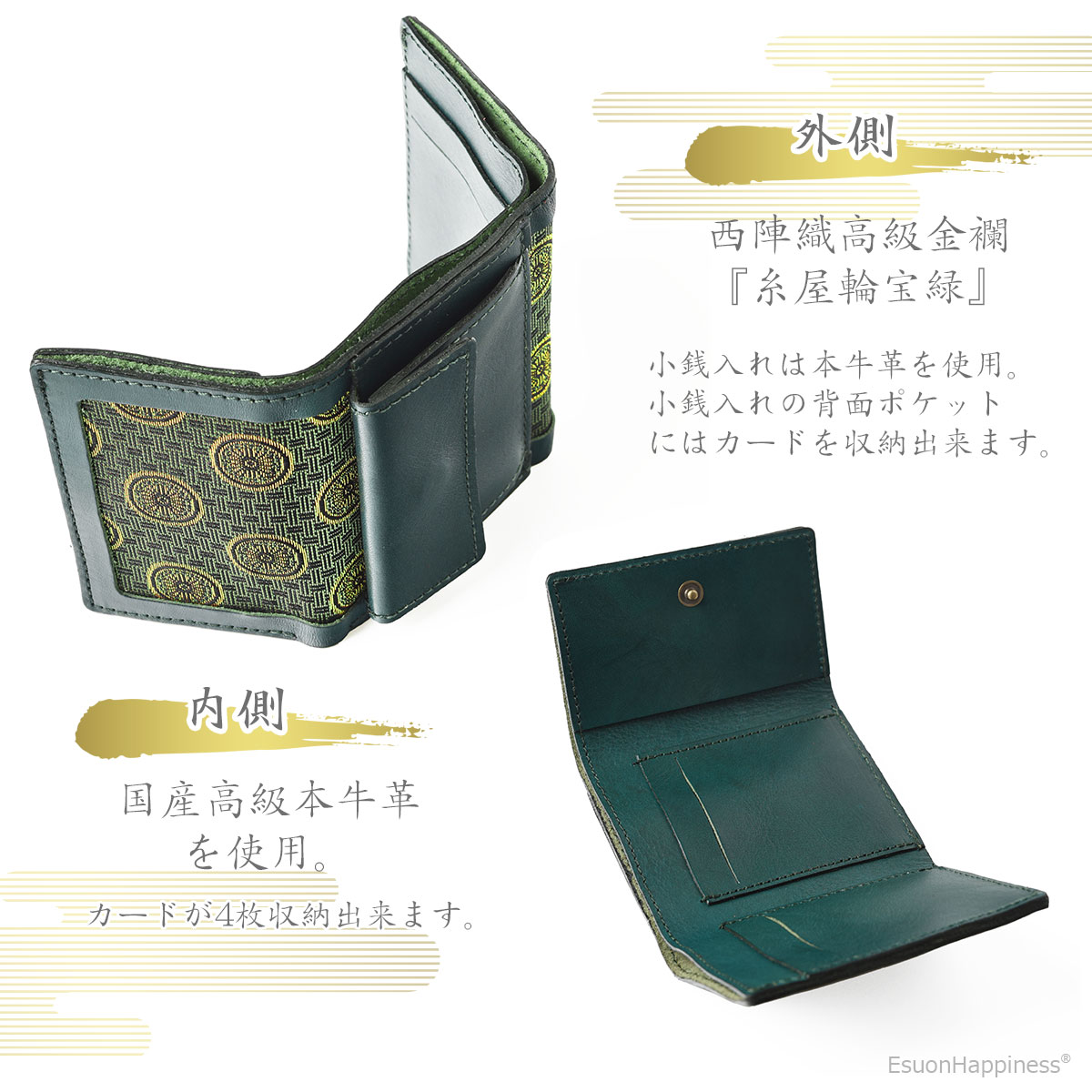 EsuonHappiness 財布 メンズ レディース ミニ 本革 西陣織 金襴 糸屋輪