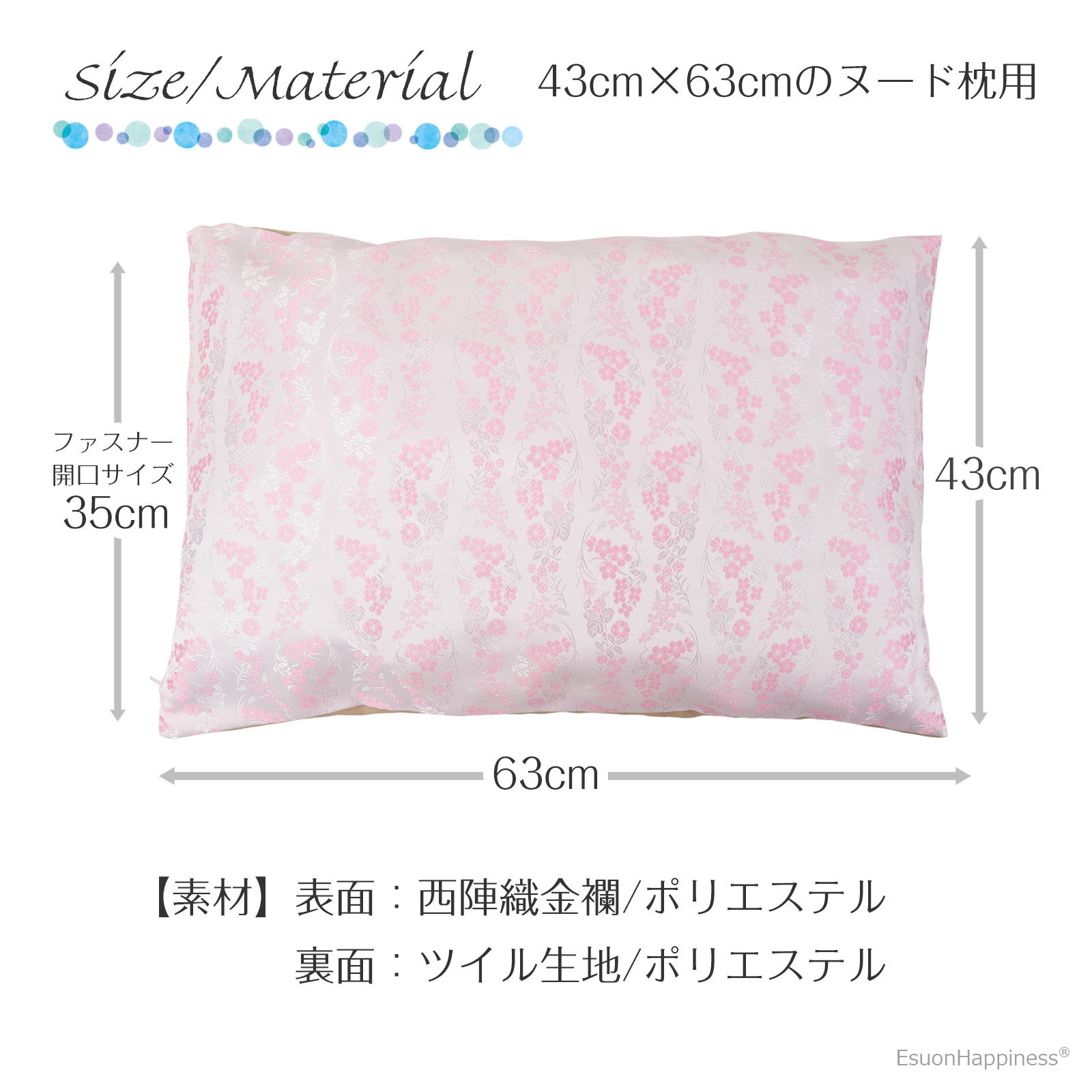 EsuonHappiness 枕カバー ひんやり 春夏 43×63cm 涌花紋 桃 西陣織