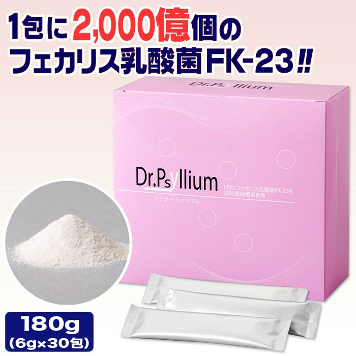 Dr.Psyllium ドクターサイリウム 180g （6g×30包）ニチニチ製薬 乳酸菌フェカリス・食物繊維サイリウムハスク配合サプリメント :  4515158199552 : ハーブサプリ専門店eサプリ東京 - 通販 - Yahoo!ショッピング