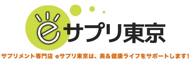 ハーブサプリ専門店eサプリ東京 - Yahoo!ショッピング