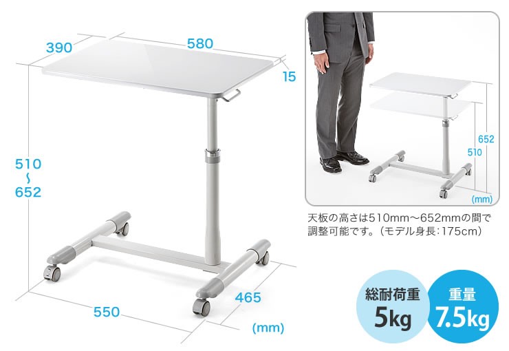 総耐荷重5kg 重量7.5kg