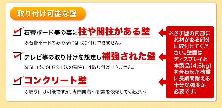 取り付け可能な壁