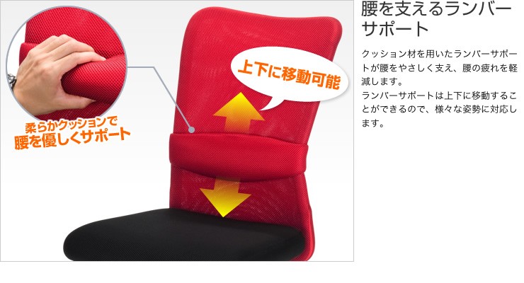 腰を支えるランバーサポート