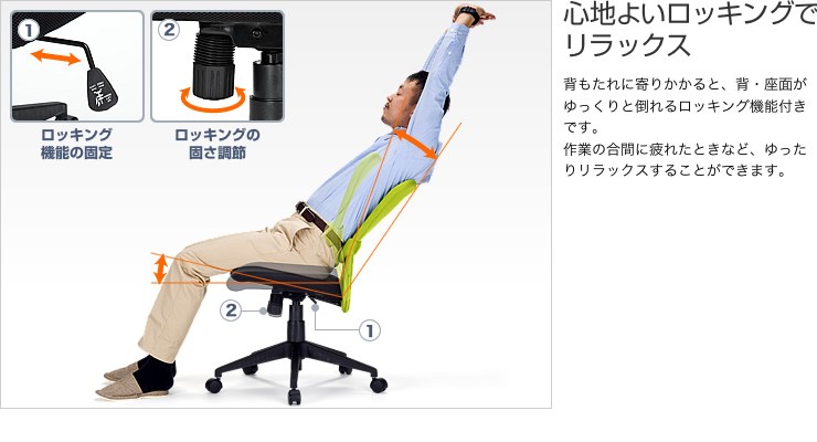 心地よいロッキングでリラックス