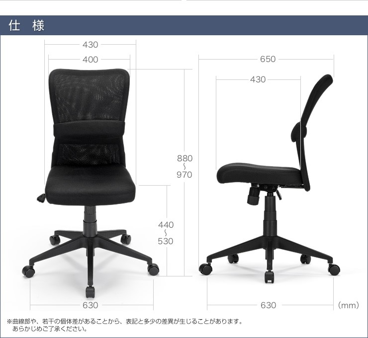 仕様