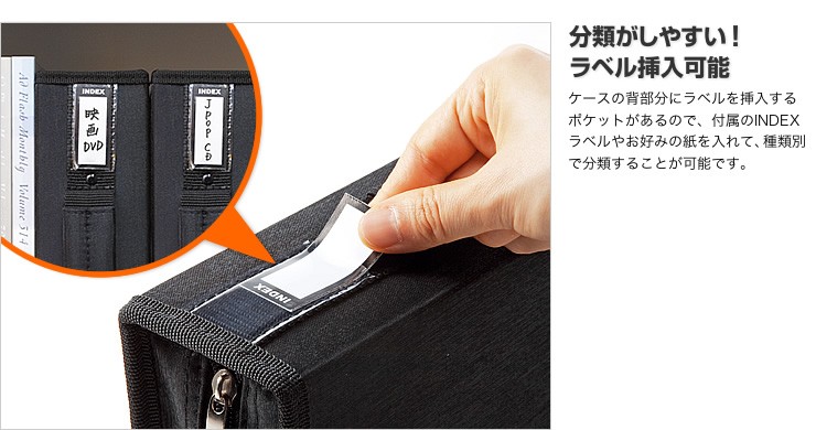 分類がしやすい ラベル挿入可能