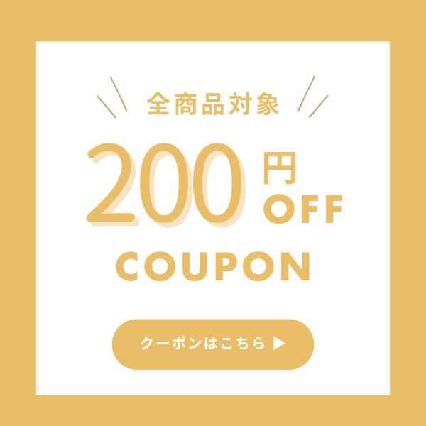 ショッピングクーポン - Yahoo!ショッピング -200円オフクーポン