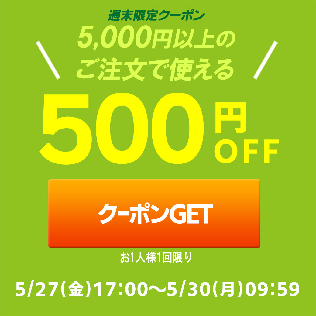 ショッピングクーポン - Yahoo!ショッピング - 500円オフ！お値引きクーポン