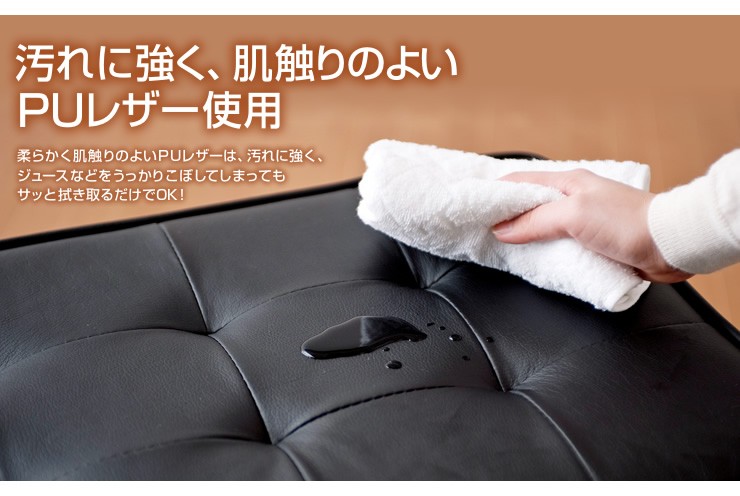汚れに強く、肌触りのよいPUレザー使用
