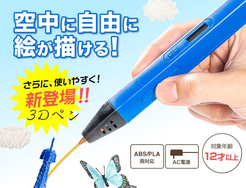 ペン型3dプリンター 3dペン フィラメント Abs Pla 作品 おもちゃ プレゼント Eex 3dpen02