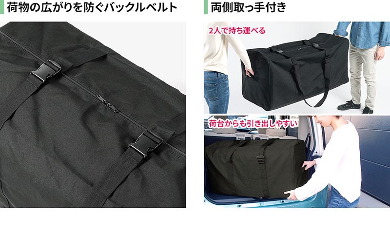 荷物の広がりを防ぐバックベルト 両側取っ手付き