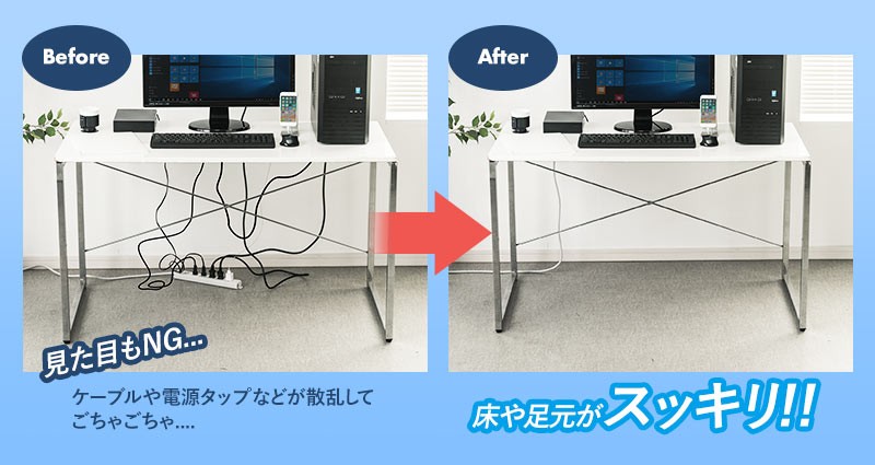 ケーブル・電源タップを収納して配線をキレイにできるケーブル 