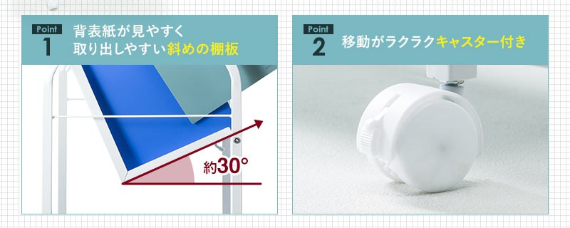 背表紙が見やすく取り出しやすい斜めの棚板 移動がラクラクキャスター付き