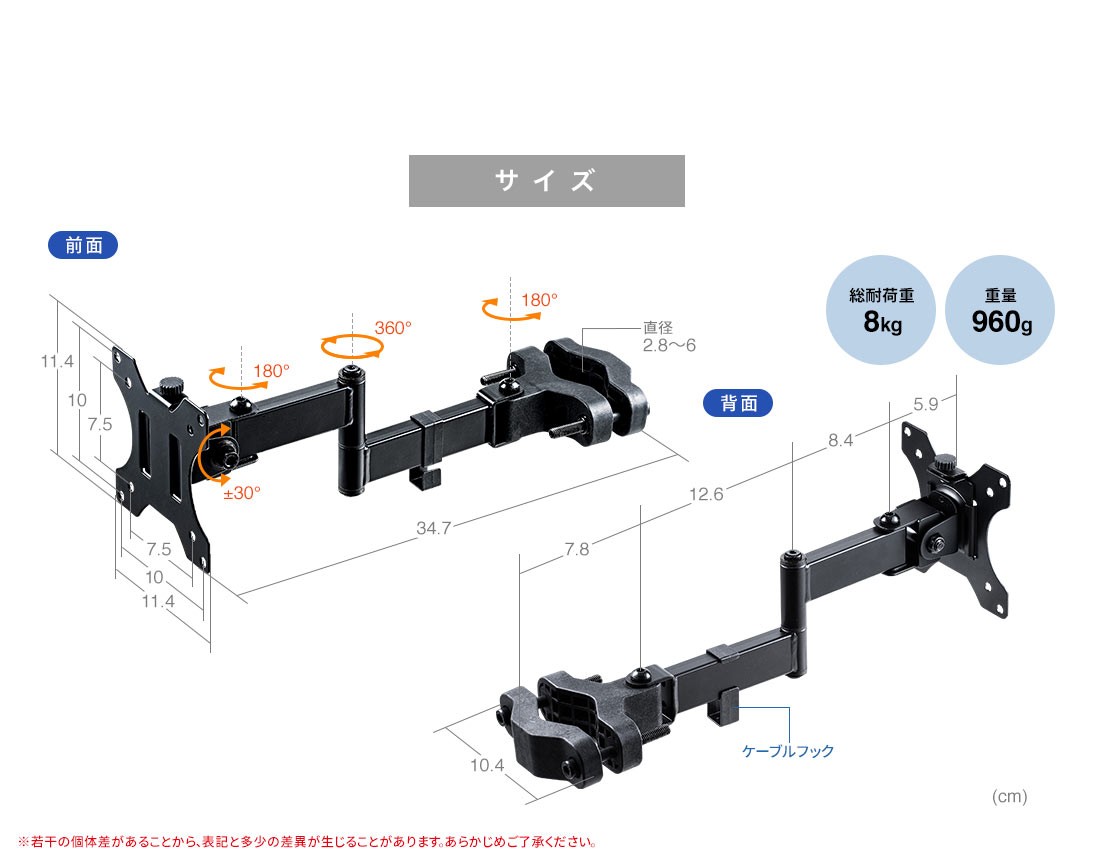 サイズ 総耐荷重8kg 重量960g