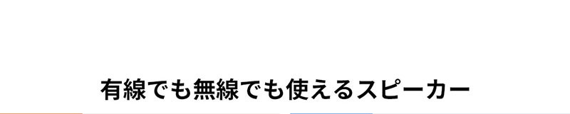 2ステップで簡単接続