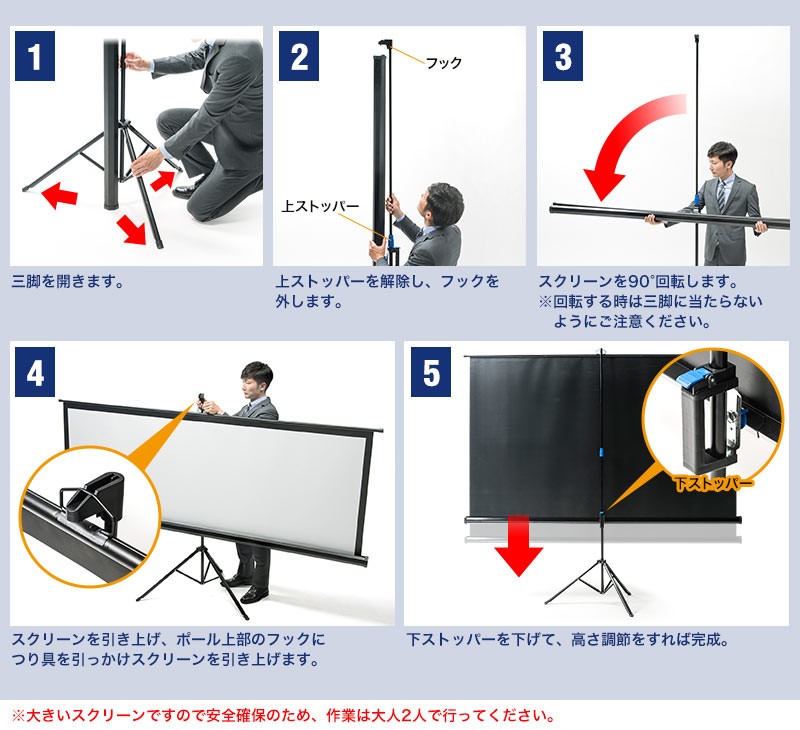 4K高画質対応で簡単設置の自立式大型プロジェクタースクリーン