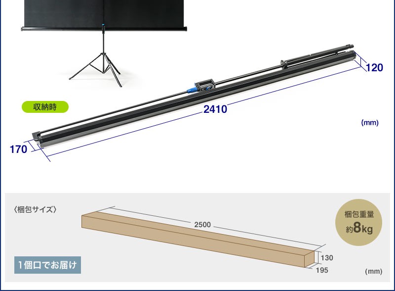 4K高画質対応で簡単設置の自立式大型プロジェクタースクリーン