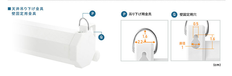 天井吊り下げ金具 壁固定用金具