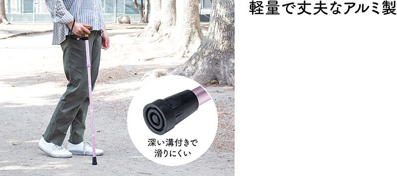 軽量で丈夫なアルミ製