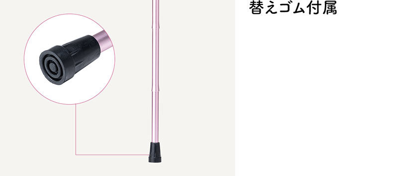 替えゴム付属